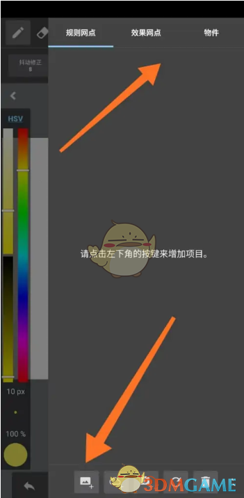 《medibang paint》导入图片教程