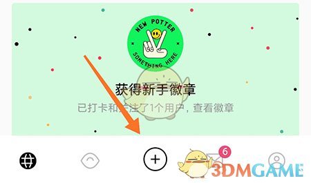 《pott》打卡方法介绍