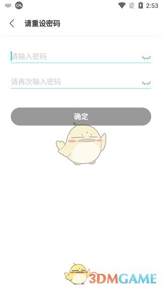 《QooApp》修改密码方法