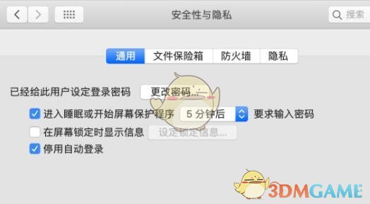 《todesk》苹果电脑设置使用教程