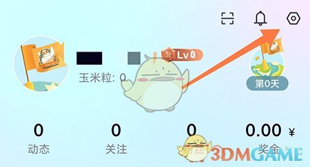 《呼啦鸽》清除缓存方法