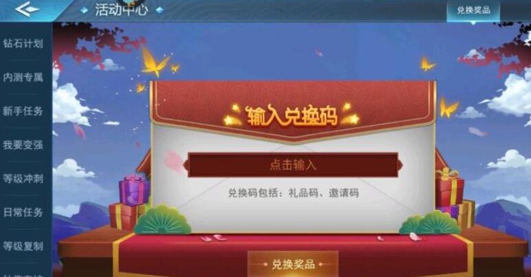 《奇门小镇》公测礼包码合集2024