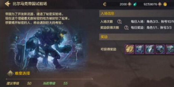 《地下城与勇士：起源》狂战士装备养成攻略