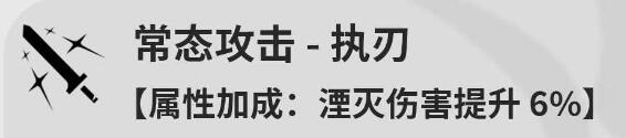 《鸣潮》丹瑾技能加点方案一览