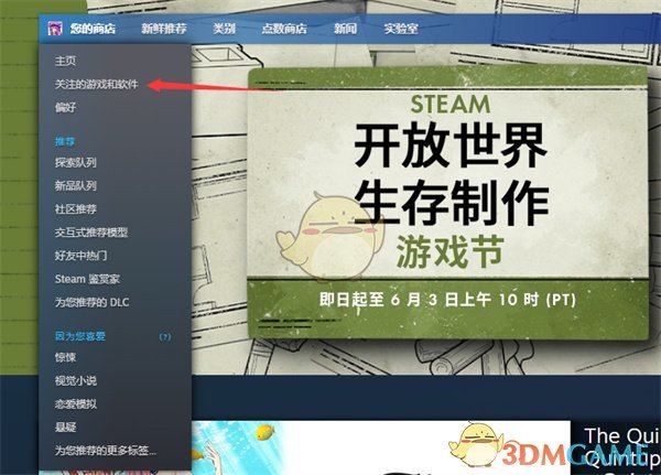 《steam》完美通关游戏查看方法