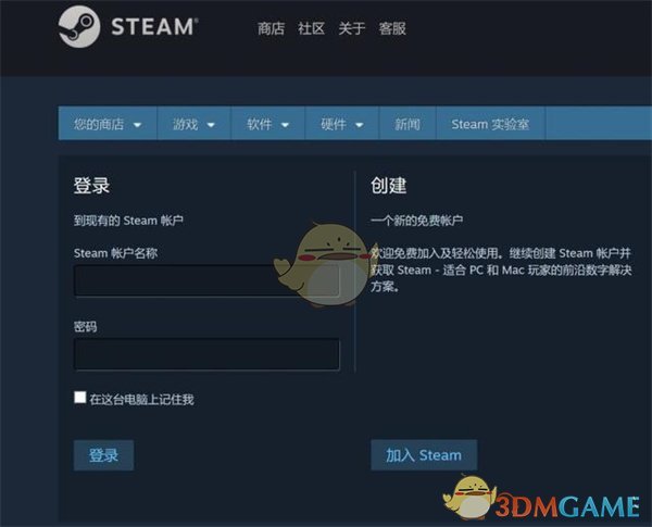 《steam》绑定手机号教程