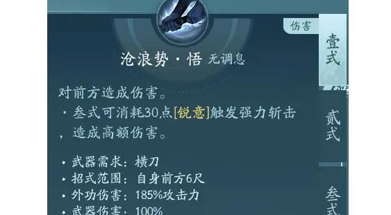 《剑网3无界》刀宗强度分析