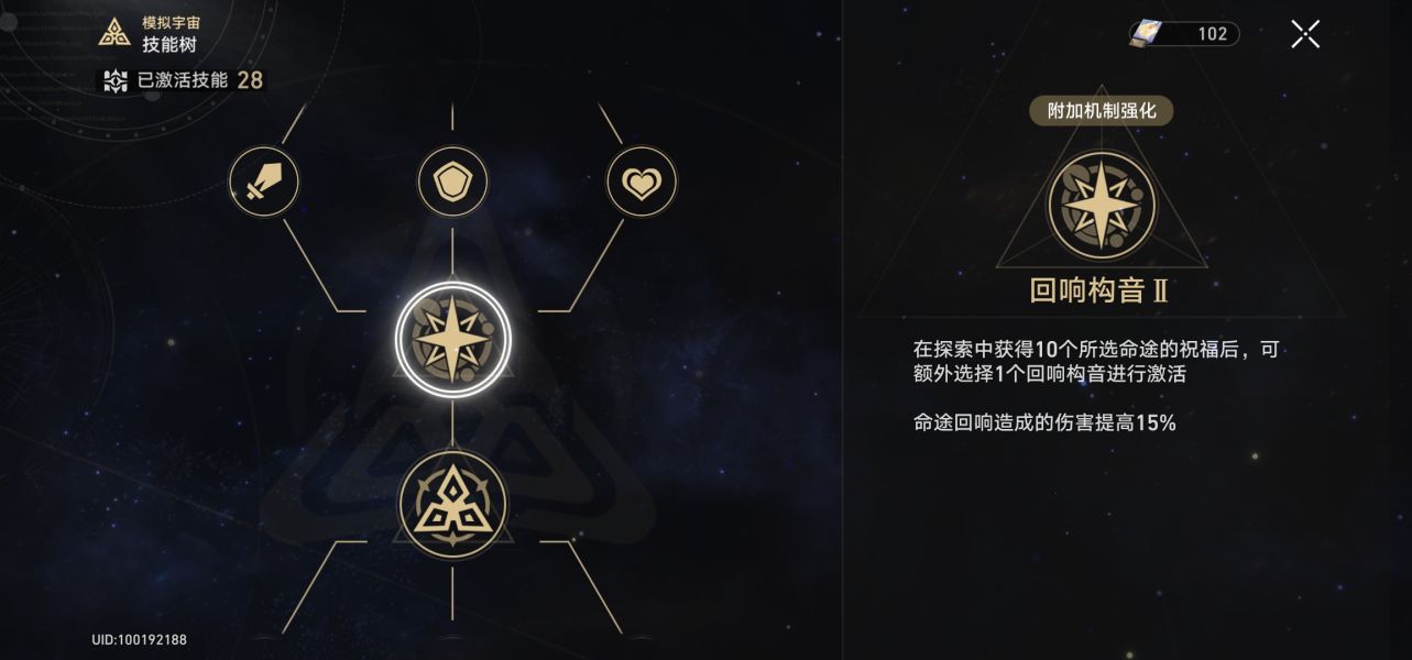 《崩坏：星穹铁道》模拟宇宙四攻略