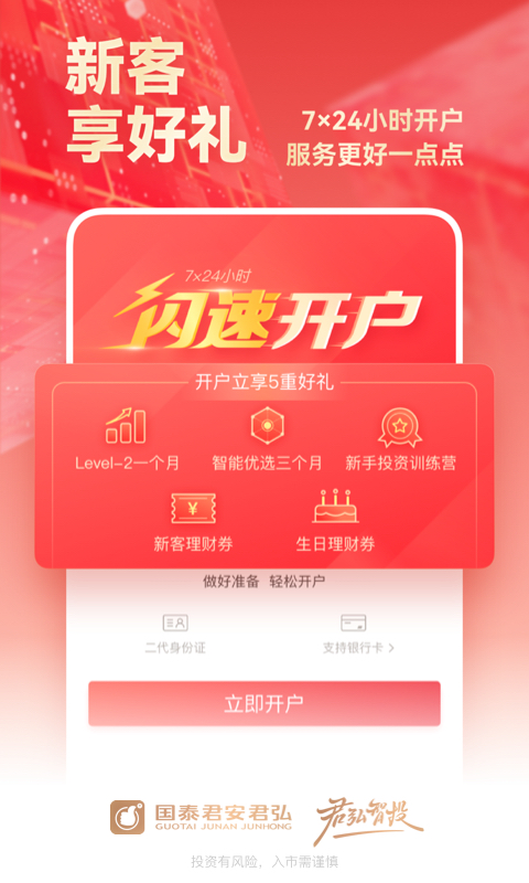 靠谱好用的理财app排行榜前十名