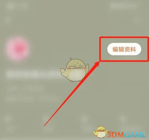 《番茄小说》头像设置方法