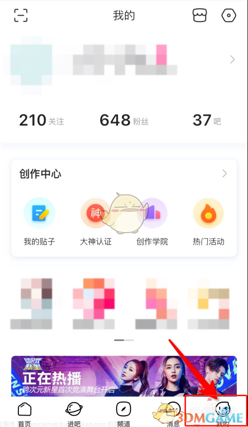 《百度贴吧》帖子仅自己可见设置方法