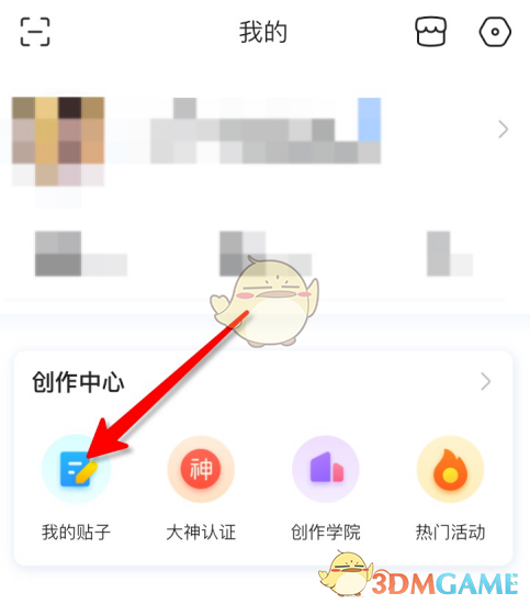 《百度贴吧》帖子仅自己可见设置方法