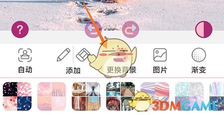 《美啦相机》更换背景方法