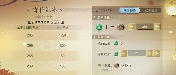 《逆水寒手游》300万铜币价格介绍