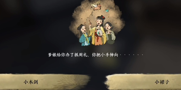 《逆水寒手游》无双一剑成就攻略