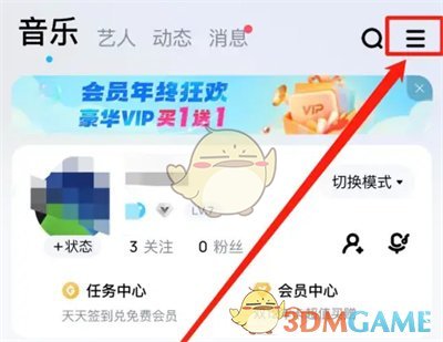 《酷狗音乐》音乐口味关闭方法