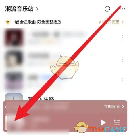 《酷狗音乐》开启音乐魔法方法