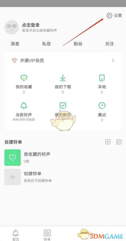 《铃声多多》关闭连续播放方法