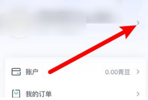 《青书学堂》解绑手机号方法