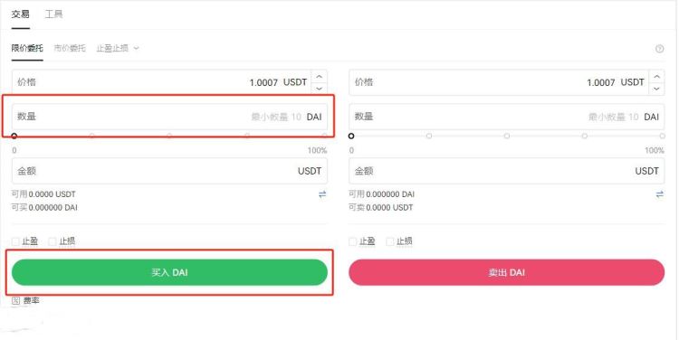 DAI币合法吗？怎么买？