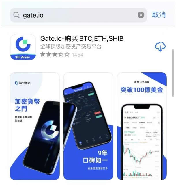 Gate.io交易所怎么下载IOS？芝麻交易所苹果APP下载全解