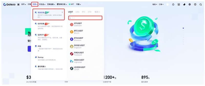 Gate.io怎么玩？Gate.io芝麻开门交易所新手注册买卖使用教程