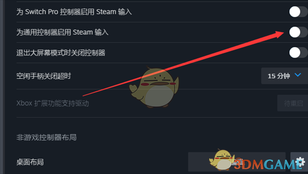 《steam》启用通用手柄输入方法