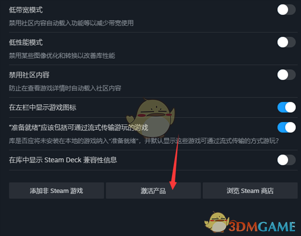 《steam》激活cdkey教程