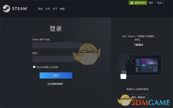 《steam》按键说话设置方法