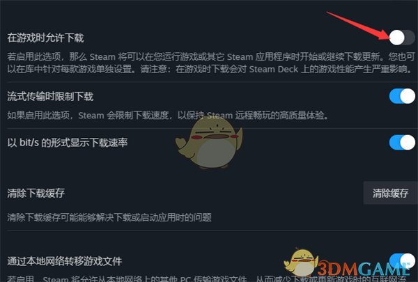 《steam》游戏时禁止下载更新设置方法