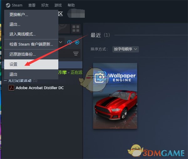 《steam》空闲手柄关闭超时设置方法