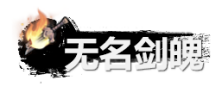 《弑神斩仙》资源获取及规划分享