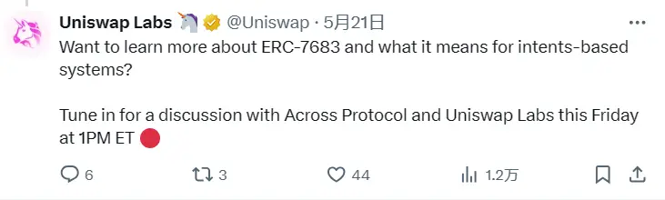 以太坊生态重燃，详解由 Uniswap 牵头制定的 ERC-7683