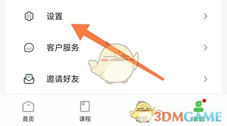 《维词》发音次数设置方法