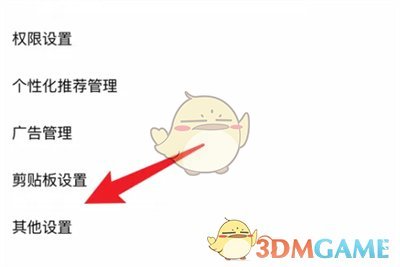 《酷狗音乐》关闭头像框状态方法