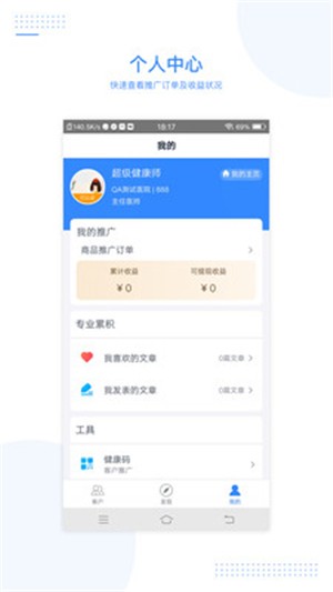 可以送药上门app软件推荐