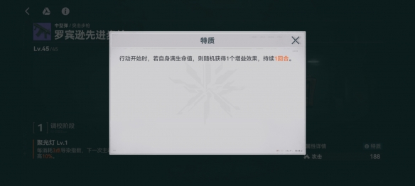 《少女前线2：追放》罗宾逊先进步枪属性一览