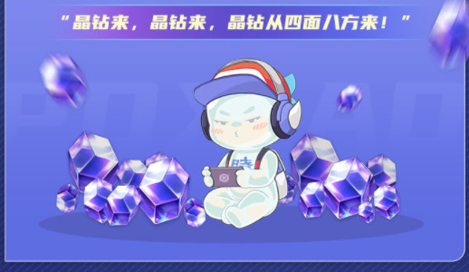 《星之破晓》集结终测福利介绍