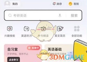 《网易有道词典》批改作文方法