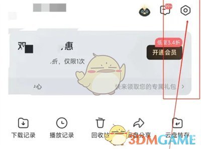 《迅雷》绑定微博账号方法