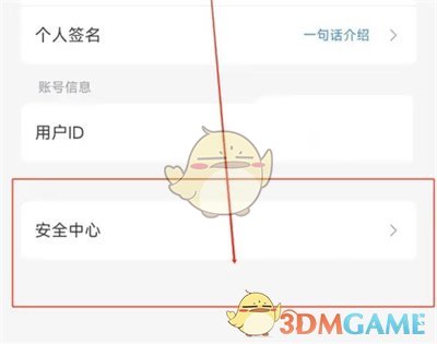 《迅雷》绑定微博账号方法