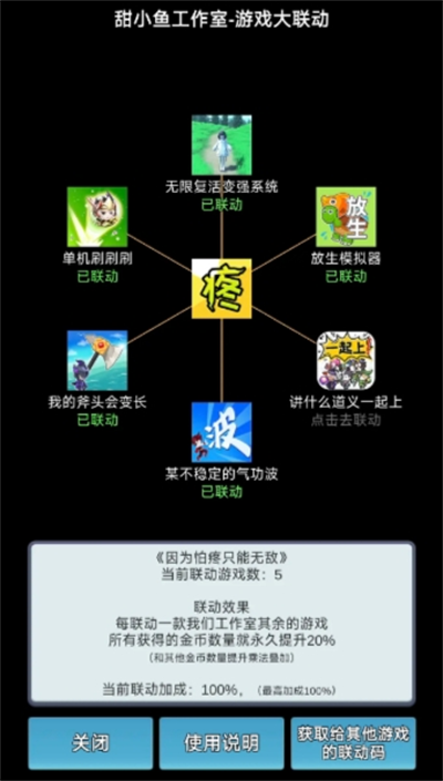 《因为怕疼只能无敌》新手入门攻略