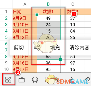 《金山文档》冻结单元格行列方法