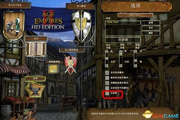 帝国时代2高清秘籍大全 帝国时代2高清版作弊码