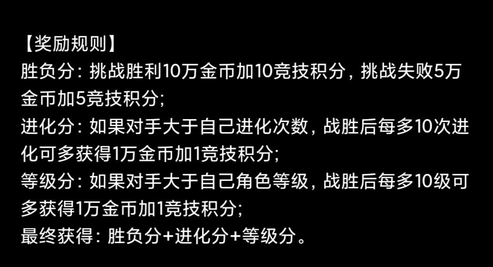 《蛙爷的进化之路》PVP竞技宝箱掉落or套装推荐