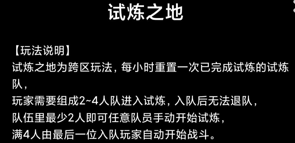 《蛙爷的进化之路》试炼之地掉落说明及其神格升级概率