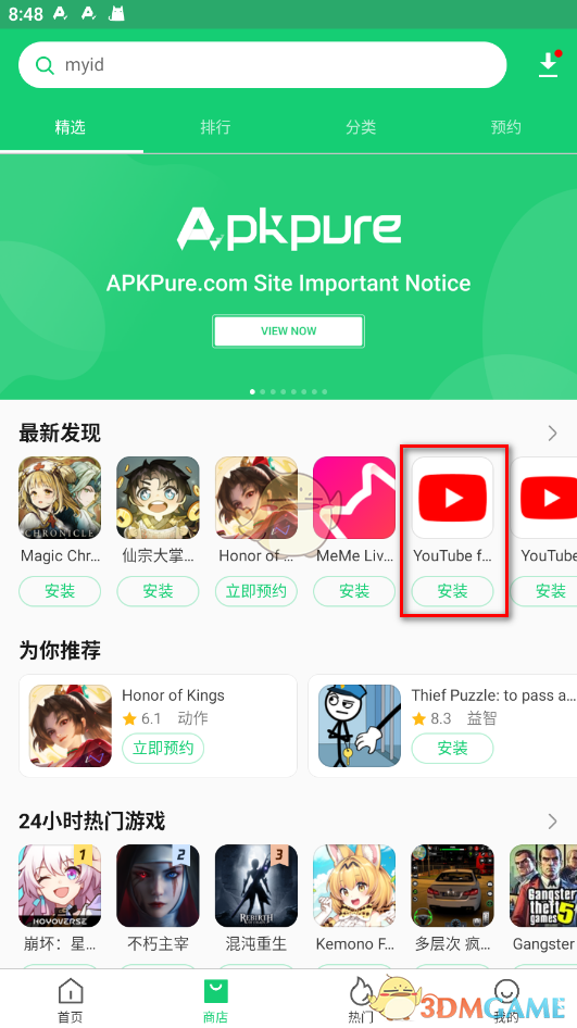 《apkpure》安卓版官网下载安装