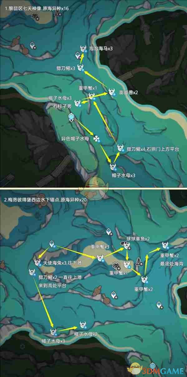 《原神》异海凝珠采集路线图介绍