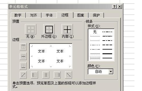 excel表格视频如何制作 做表格视频简单教程一览