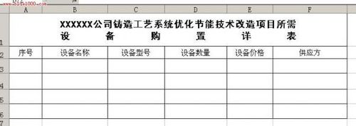 excel表格视频如何制作 做表格视频简单教程一览